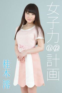 一个妈妈的女儿中字在线6